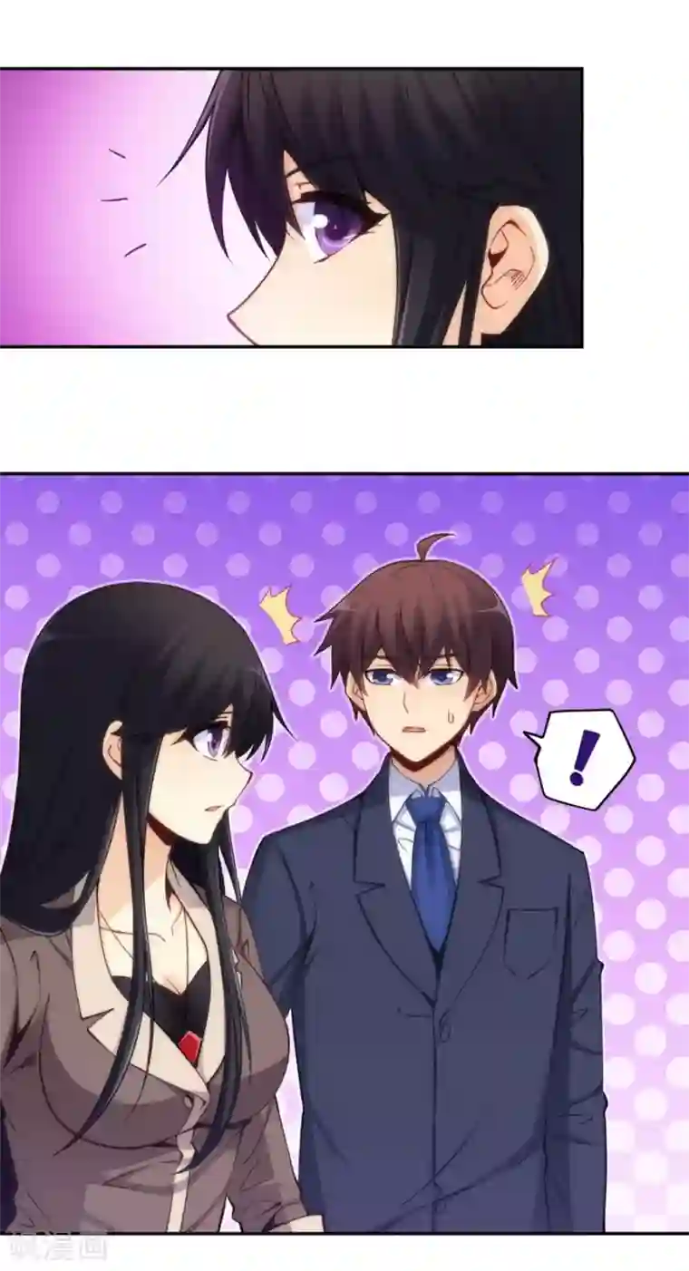 我是高富帅第116话