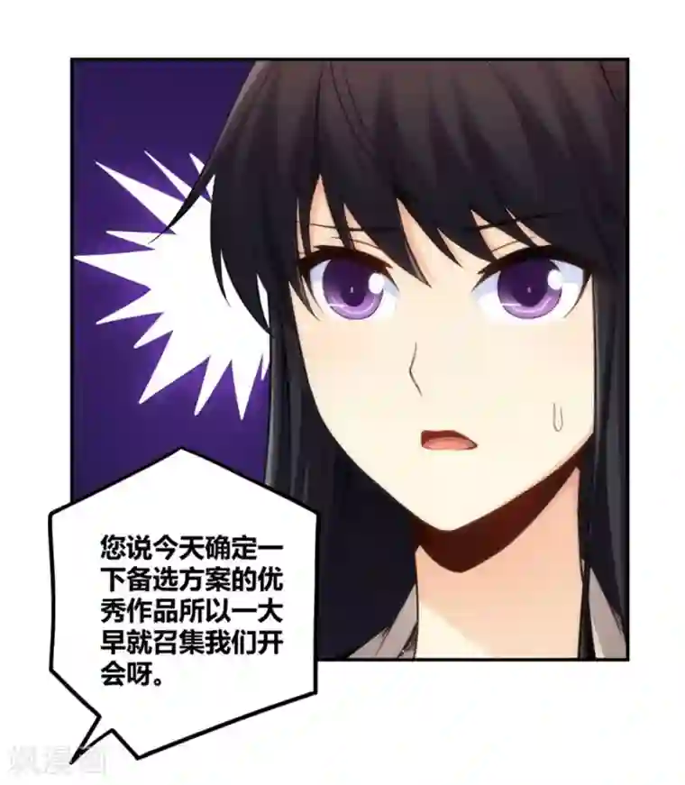 我是高富帅第116话