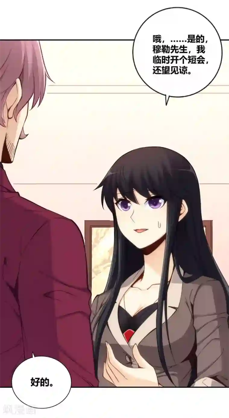 我是高富帅第116话