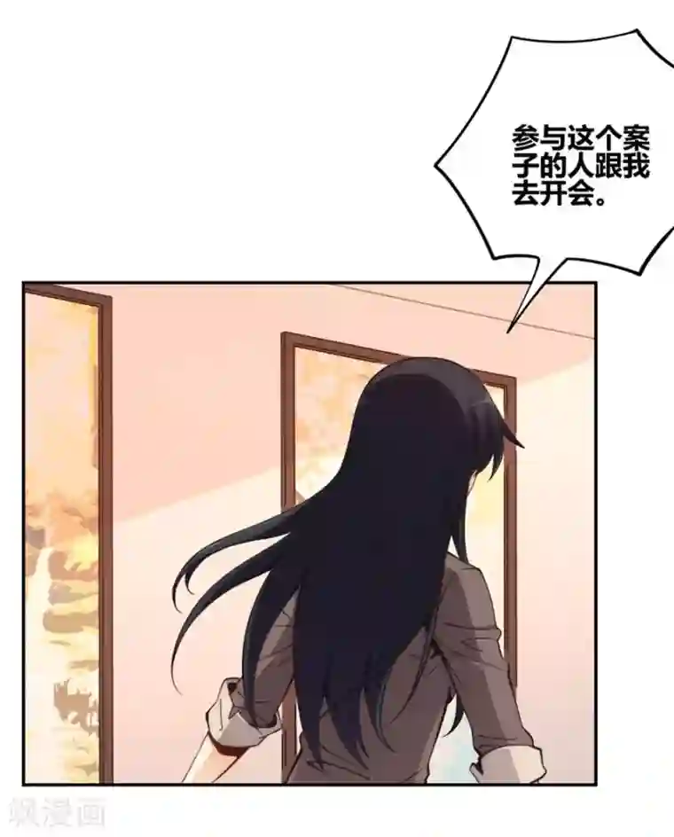 我是高富帅第116话