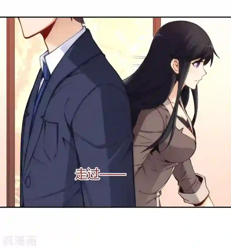 我是高富帅第116话