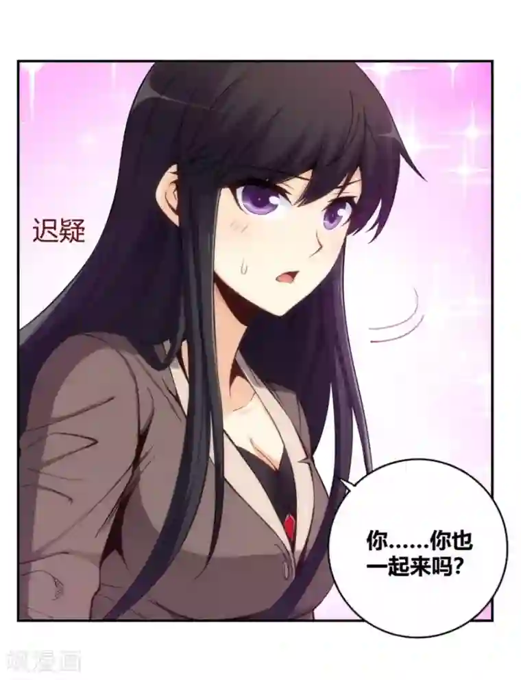 我是高富帅第116话