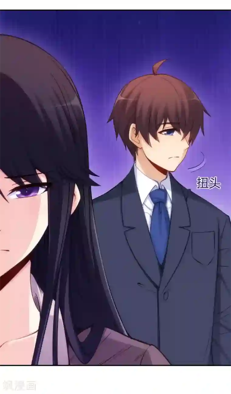 我是高富帅第116话