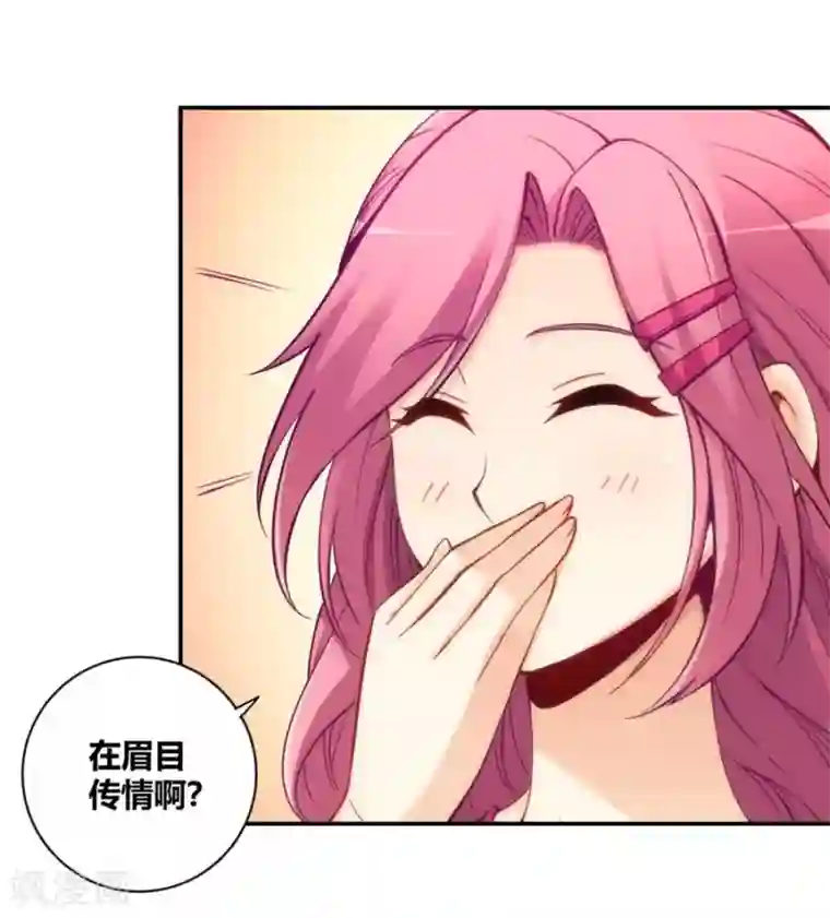 我是高富帅第116话