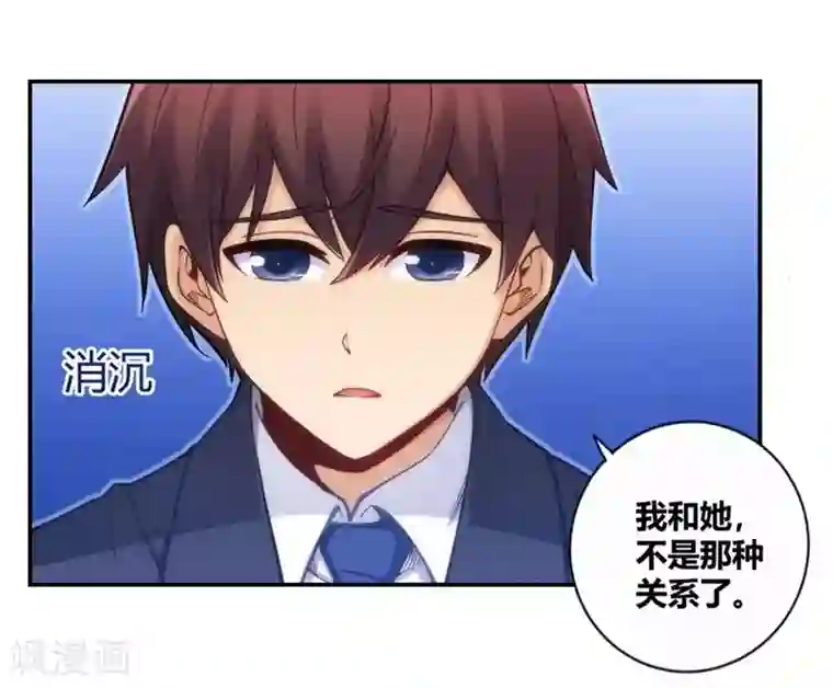 我是高富帅第116话