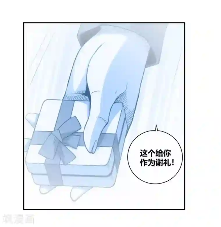 我是高富帅第117话