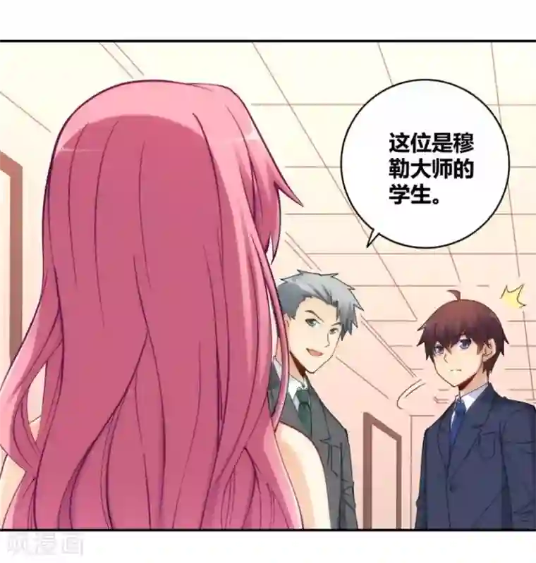 我是高富帅第117话