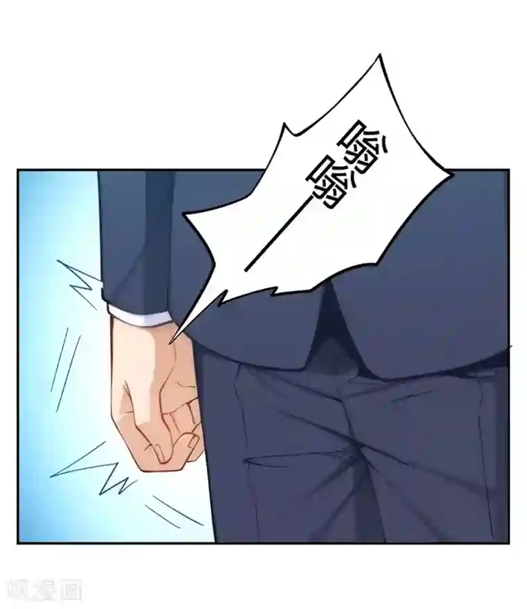 我是高富帅第117话