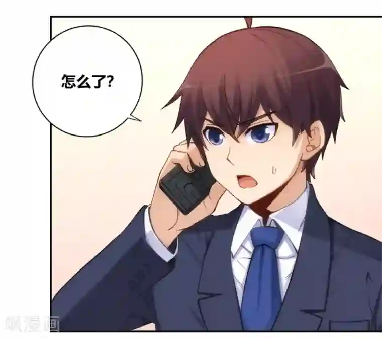 我是高富帅第117话