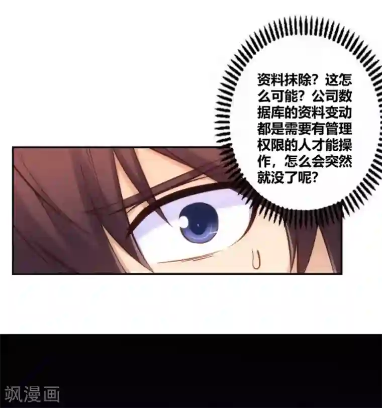 我是高富帅第117话