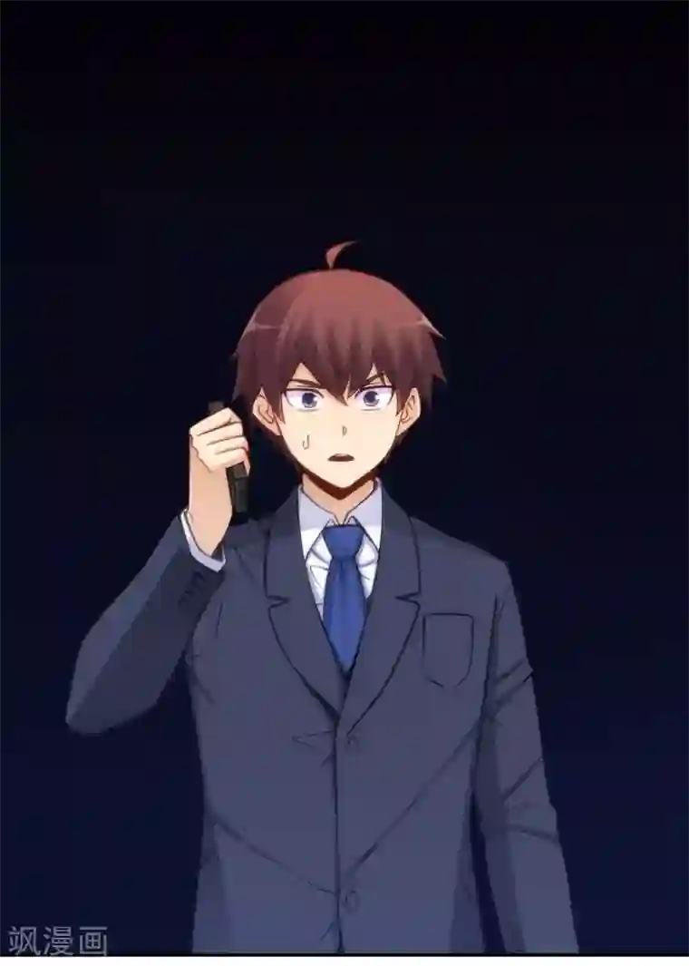 我是高富帅第117话