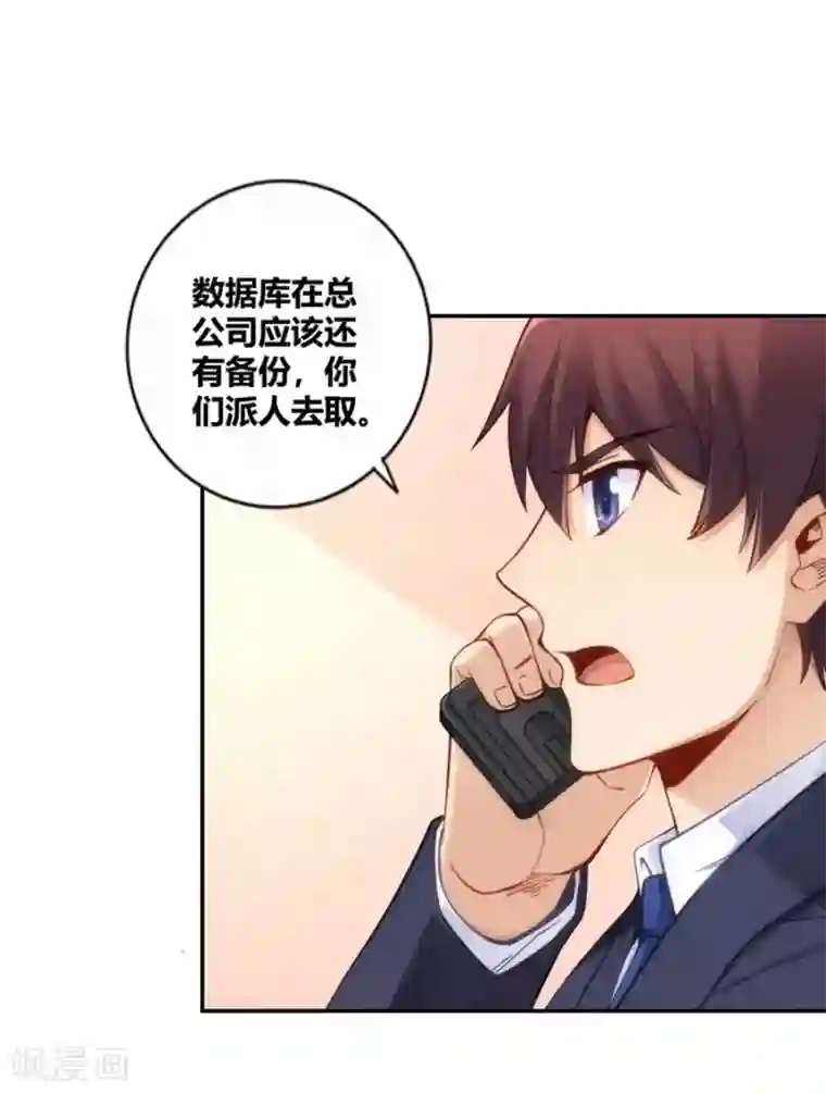 我是高富帅第117话