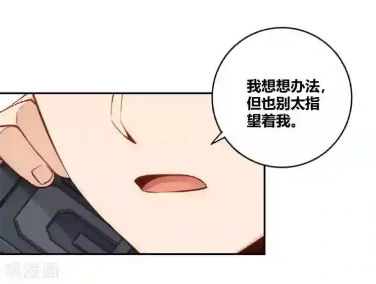 我是高富帅第117话