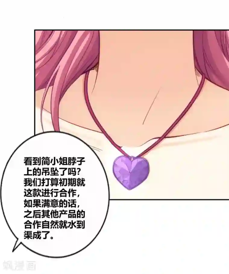 我是高富帅第117话