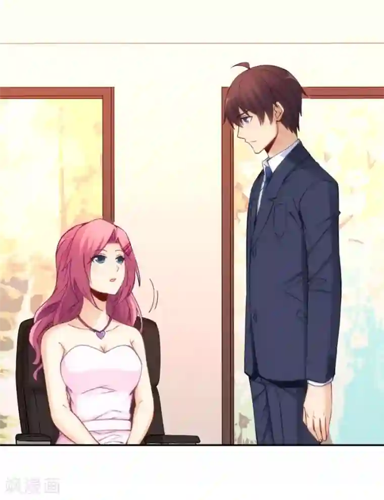 我是高富帅第117话