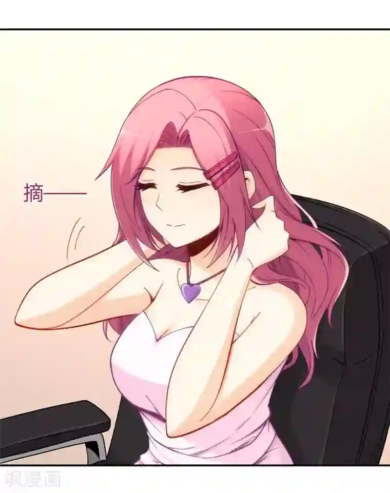 我是高富帅第117话