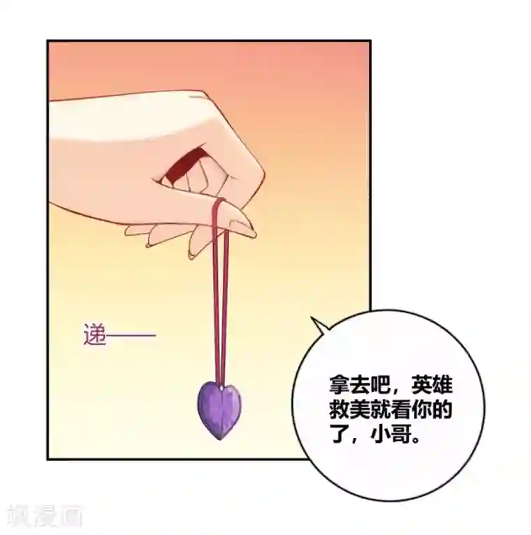 我是高富帅第117话
