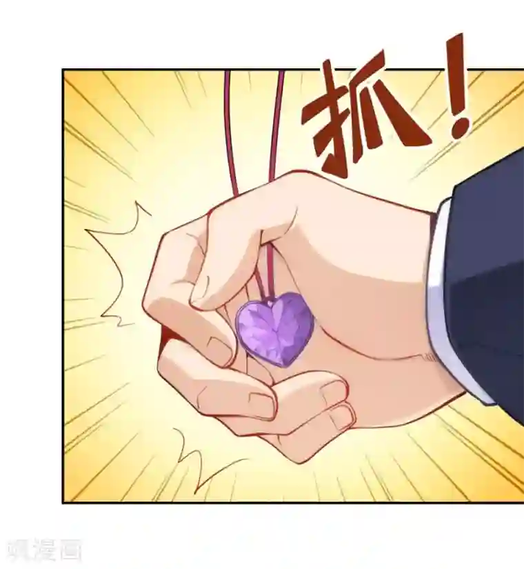 我是高富帅第117话