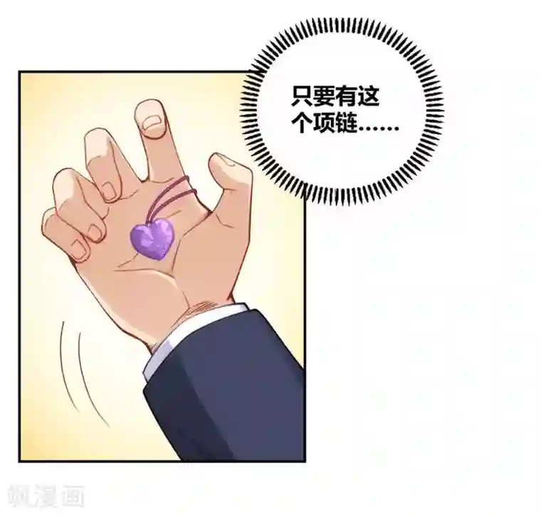 我是高富帅第118话