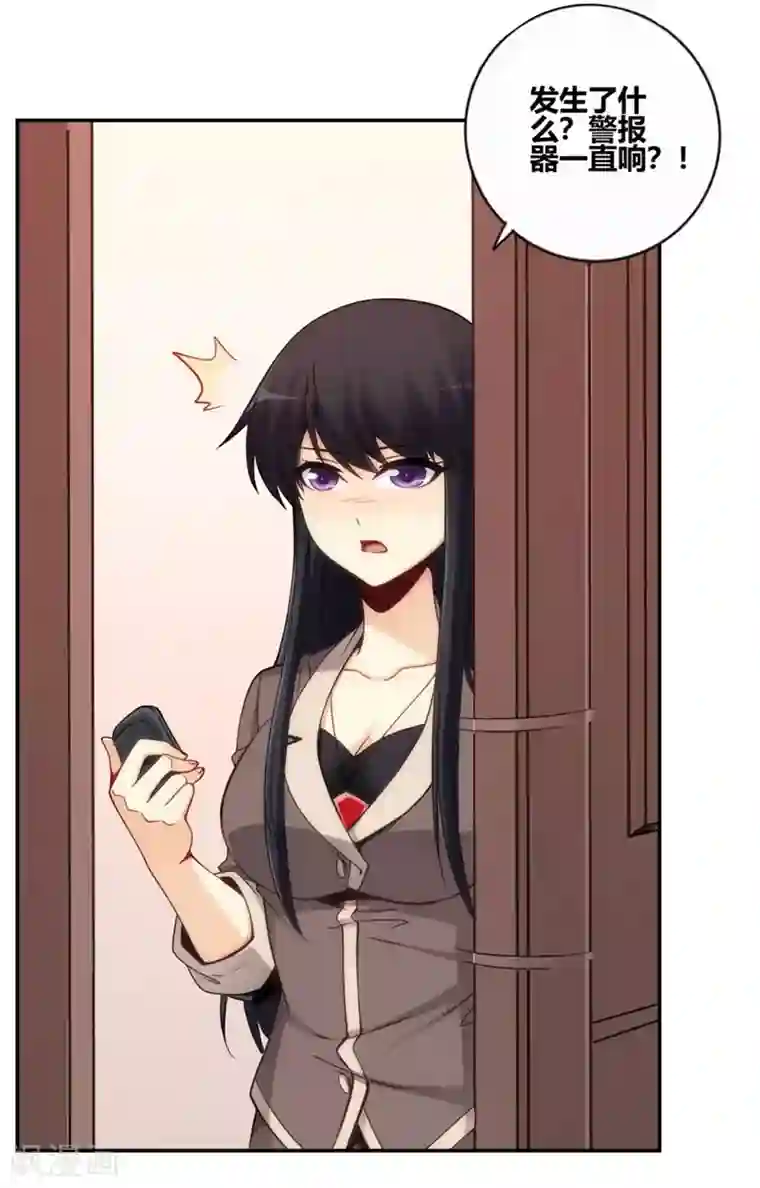 我是高富帅第118话