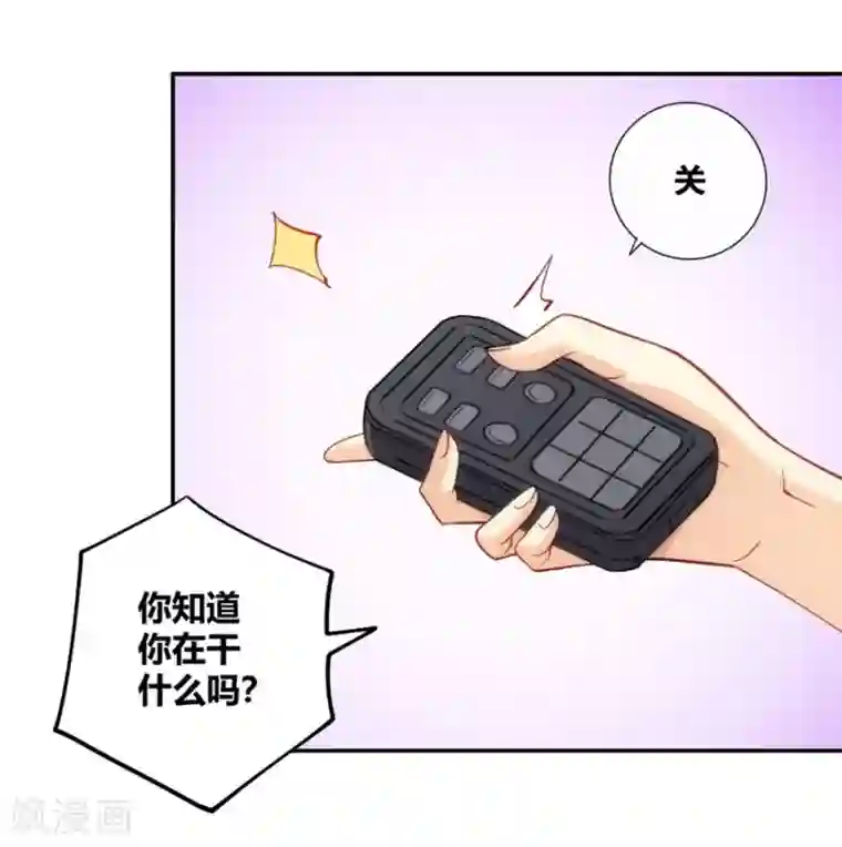 我是高富帅第118话