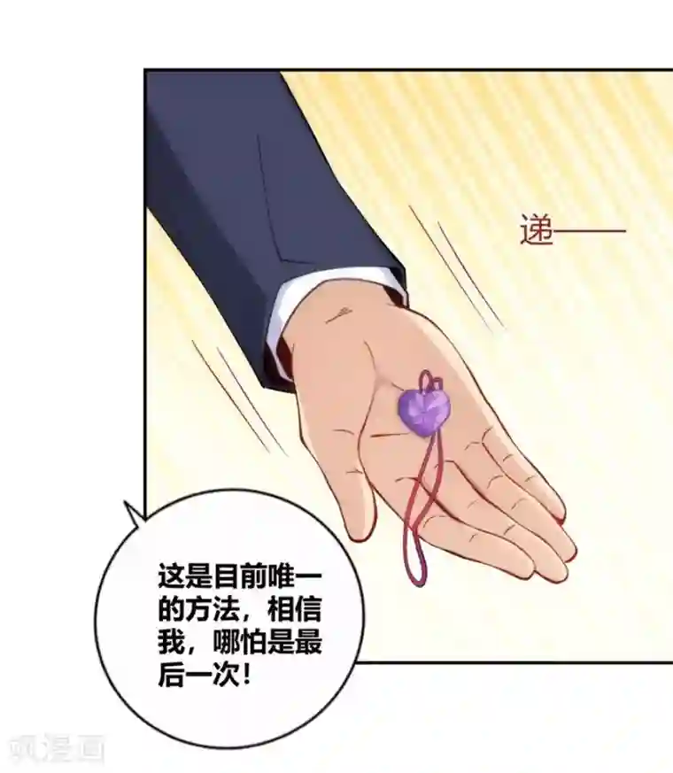 我是高富帅第118话