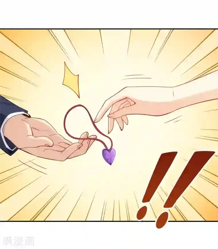 我是高富帅第118话