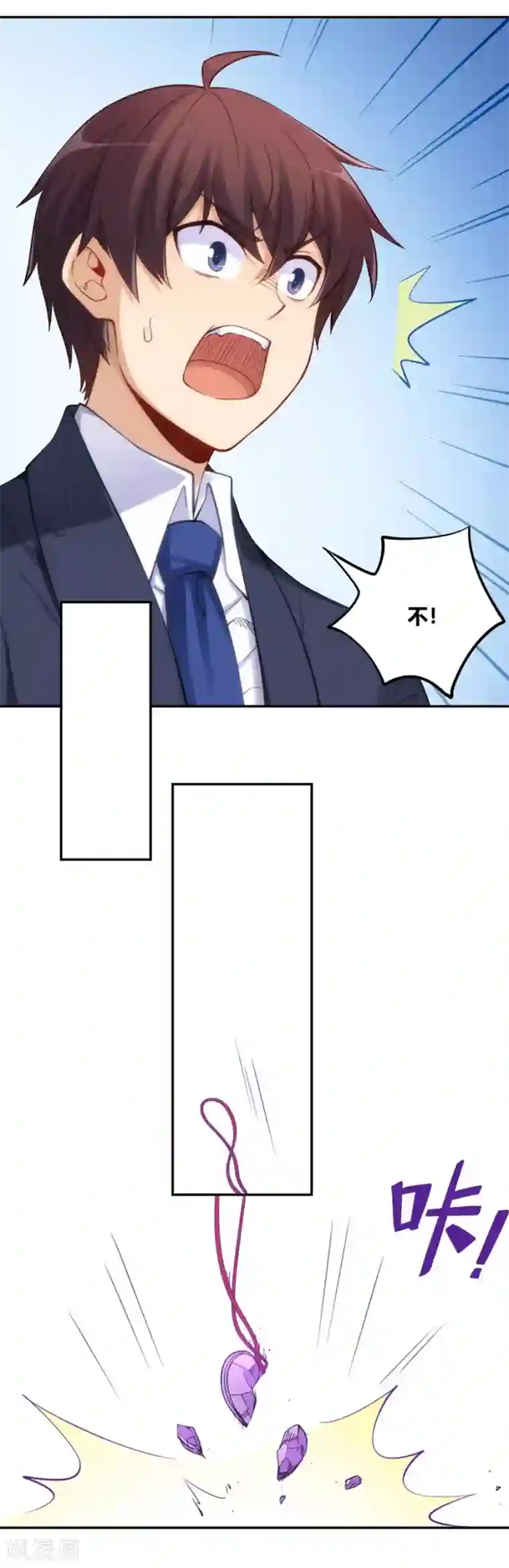 我是高富帅第118话