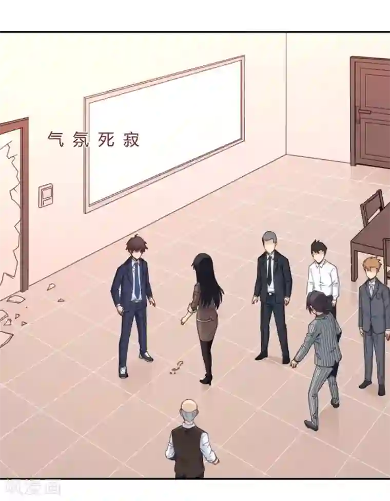 我是高富帅第118话