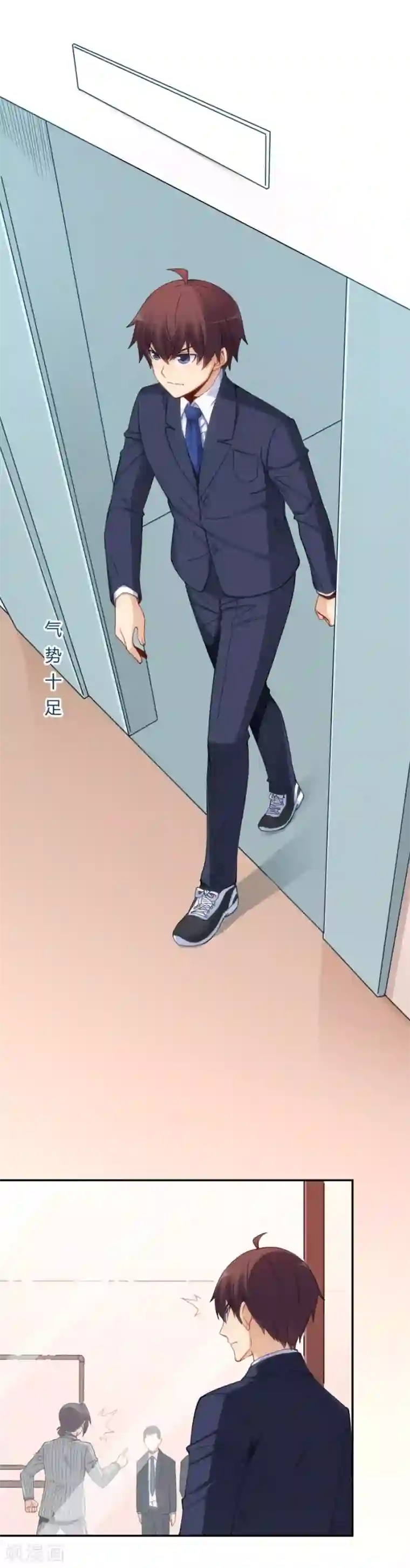 我是高富帅第118话