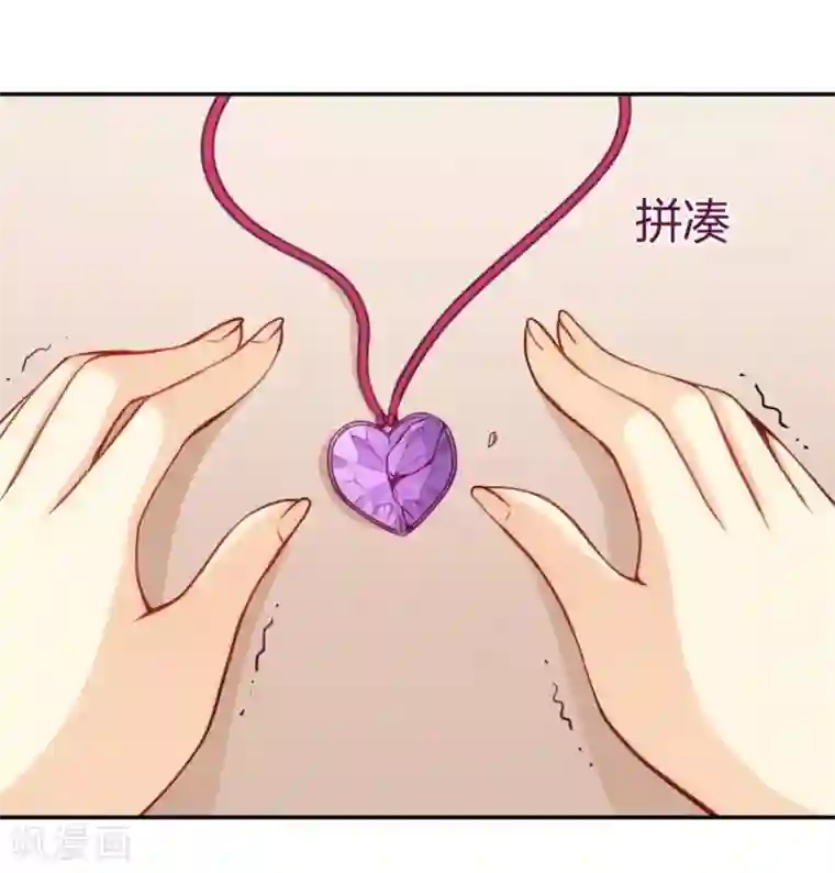 我是高富帅第118话
