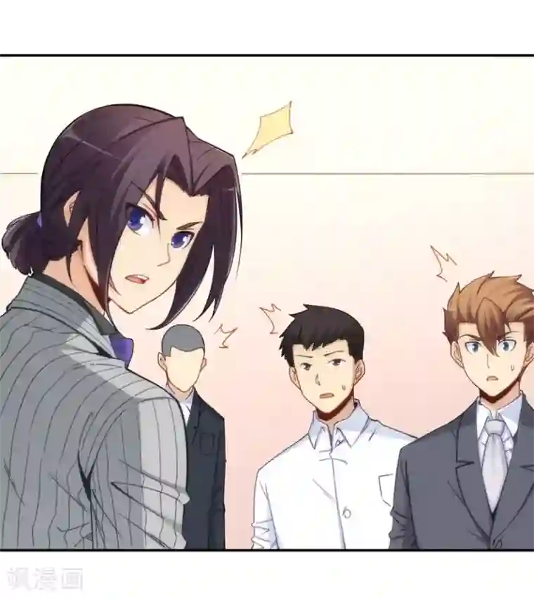 我是高富帅第118话