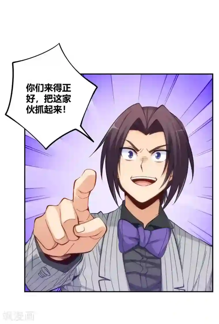 我是高富帅第119话