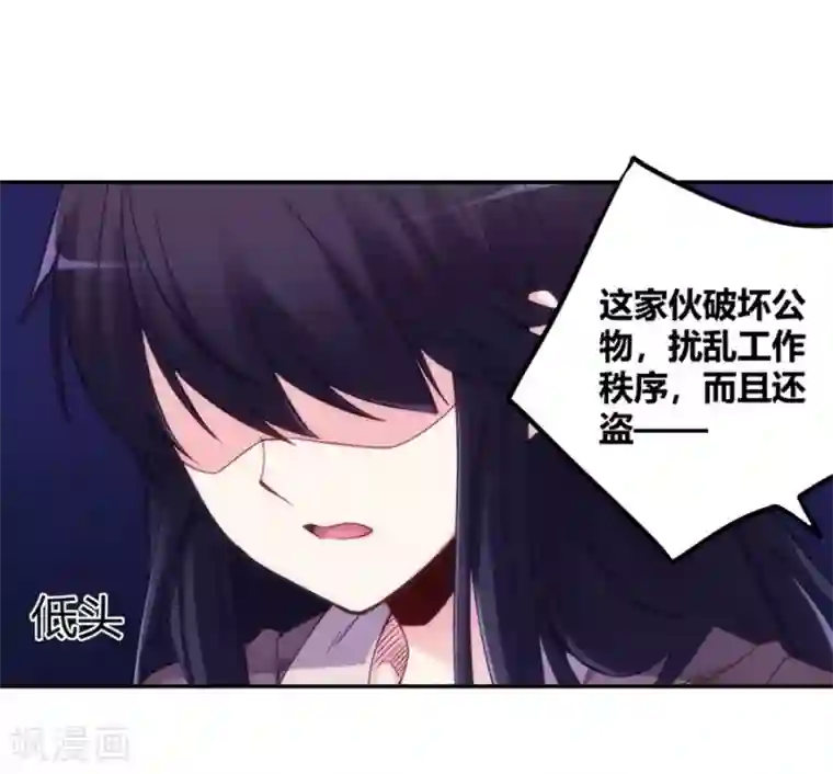 我是高富帅第119话