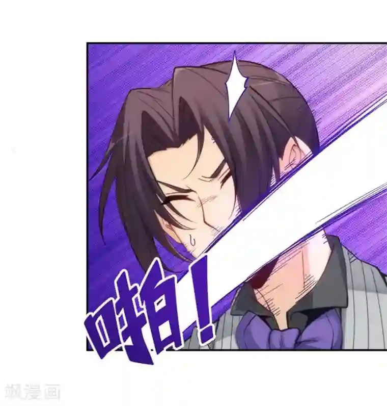 我是高富帅第119话