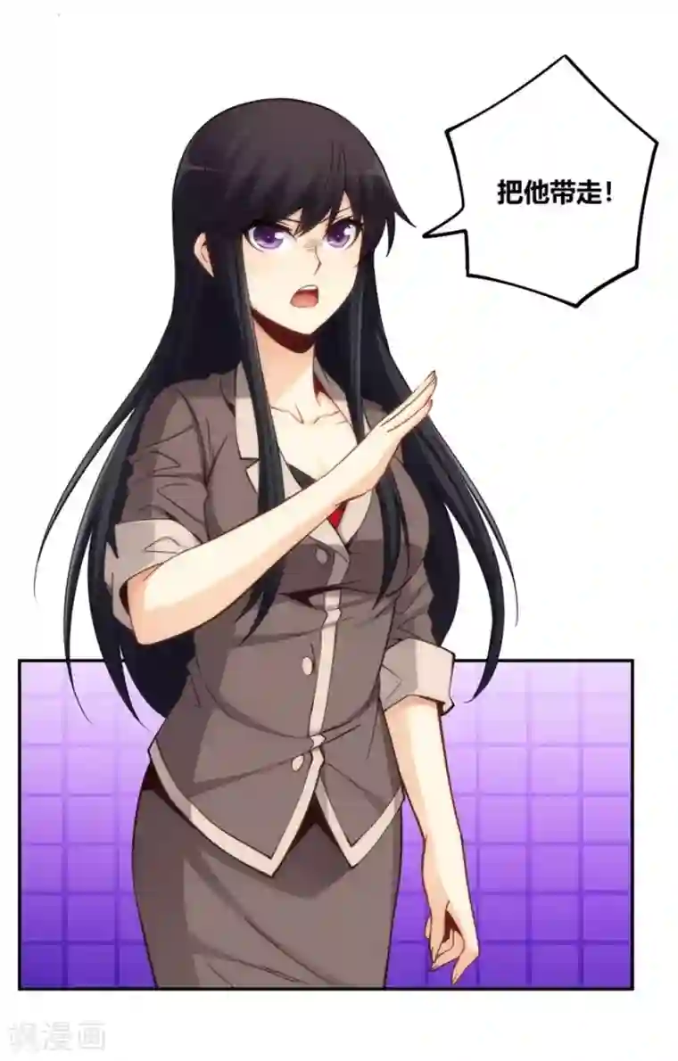 我是高富帅第119话