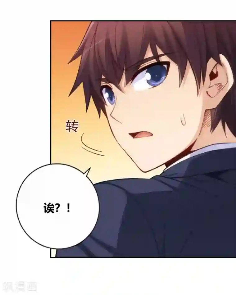 我是高富帅第119话