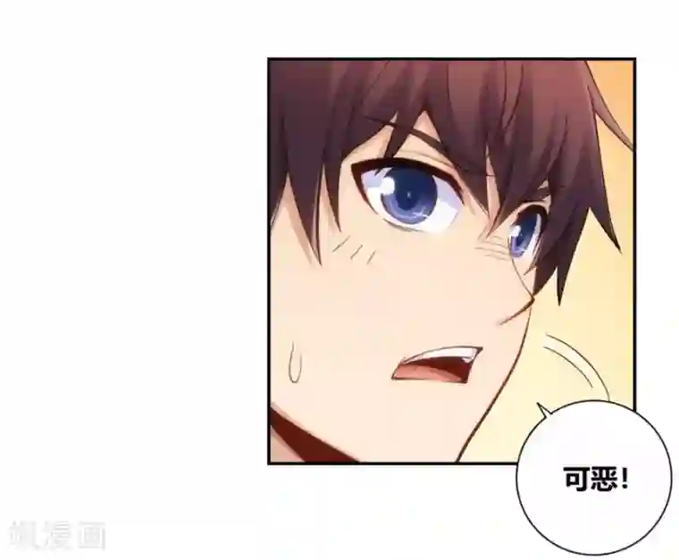 我是高富帅第119话