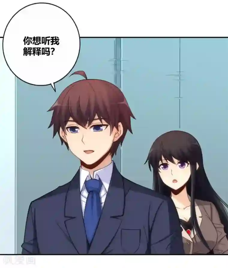 我是高富帅第119话