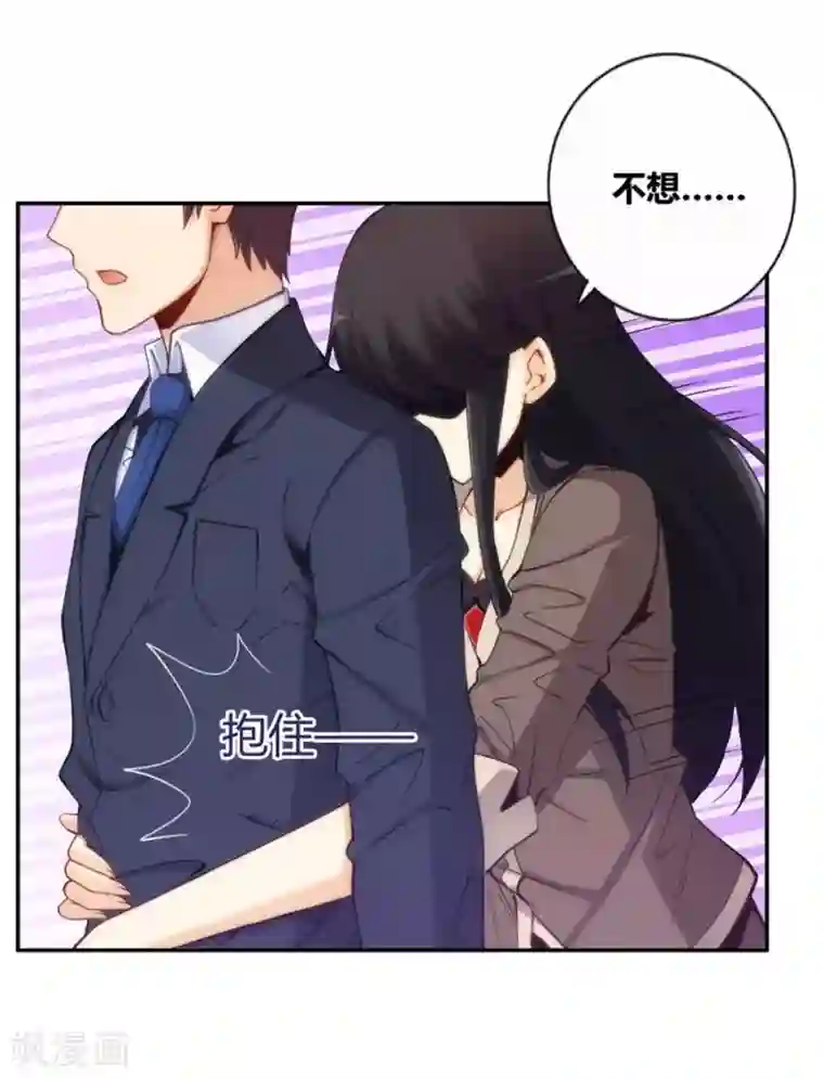 我是高富帅第119话