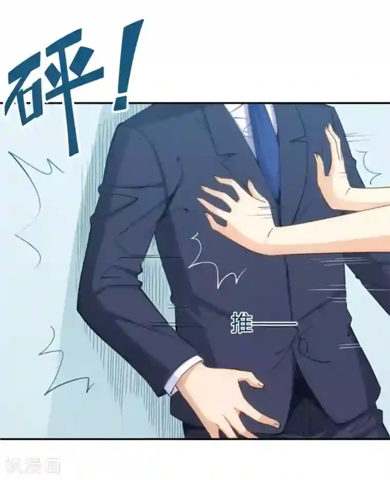 我是高富帅第119话