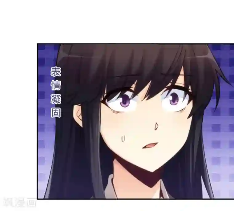 我是高富帅第119话