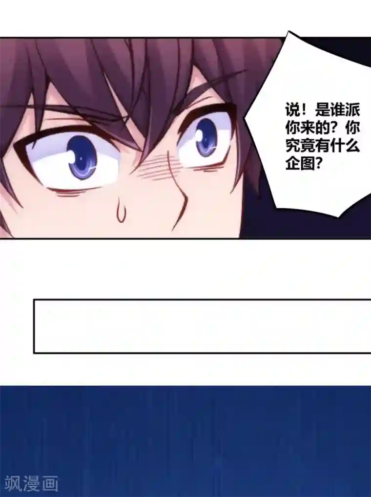 我是高富帅第119话