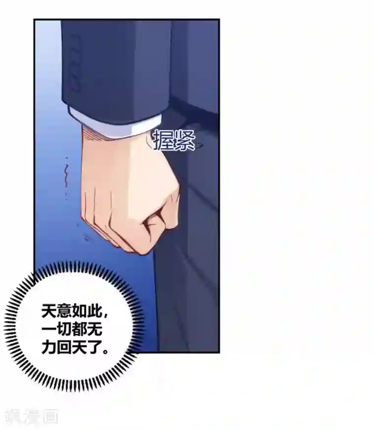 我是高富帅第119话