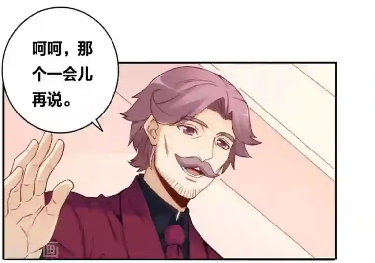 我是高富帅第120话