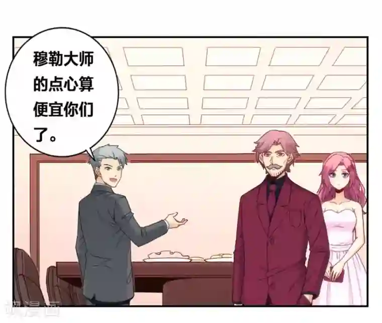 我是高富帅第120话