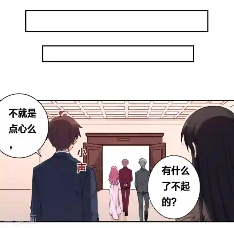 我是高富帅第120话