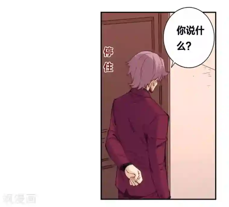 我是高富帅第120话