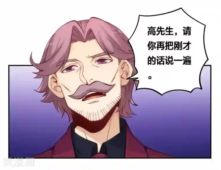 我是高富帅第120话