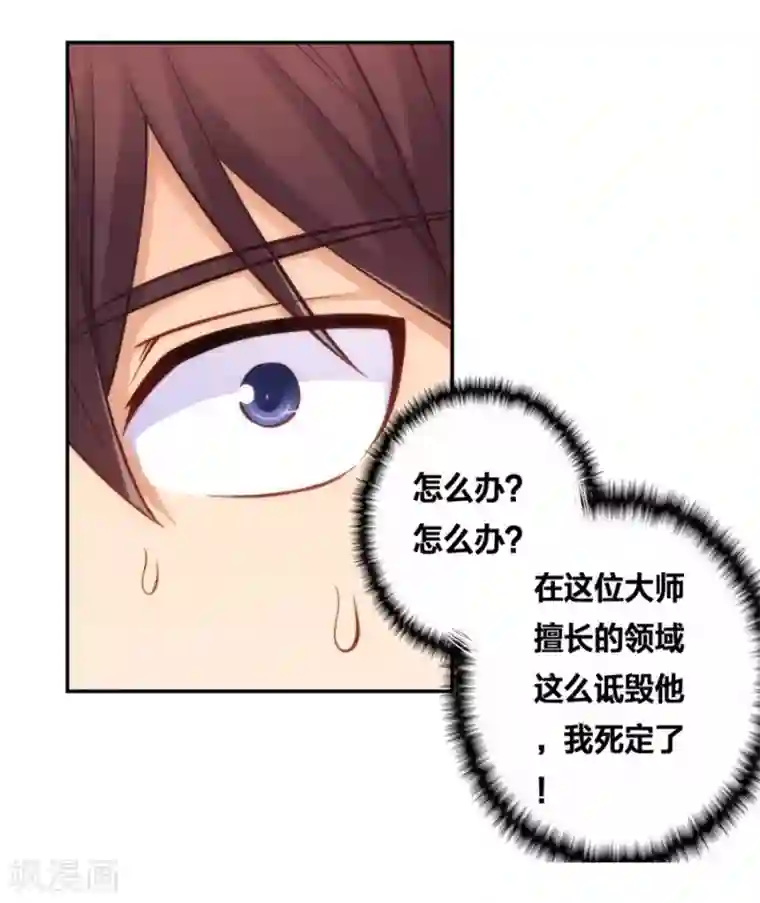 我是高富帅第120话